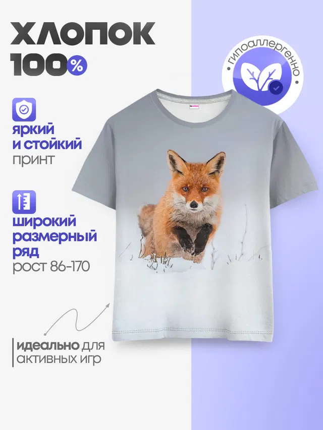 Лисица прыгает по снегу