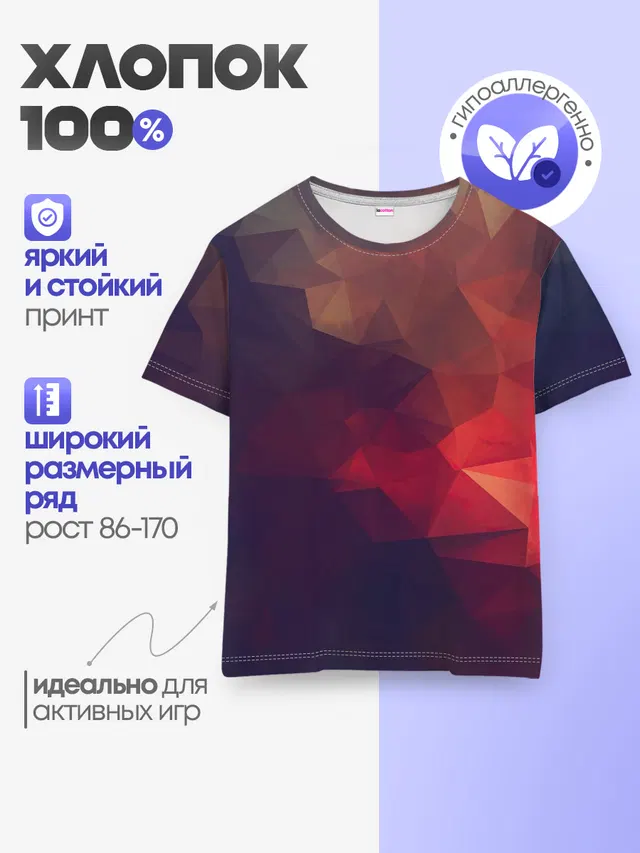 Детская базовая футболка