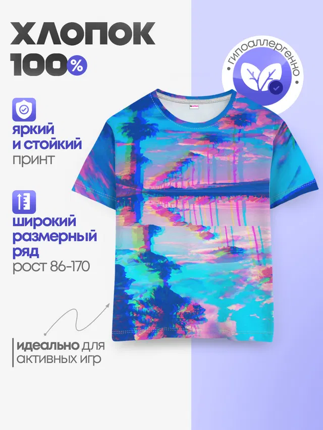Детская базовая футболка
