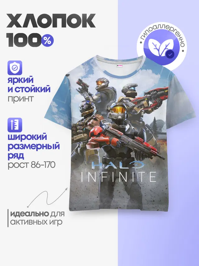 Детская базовая футболка с принтом «Halo infinite Мультиплеер»