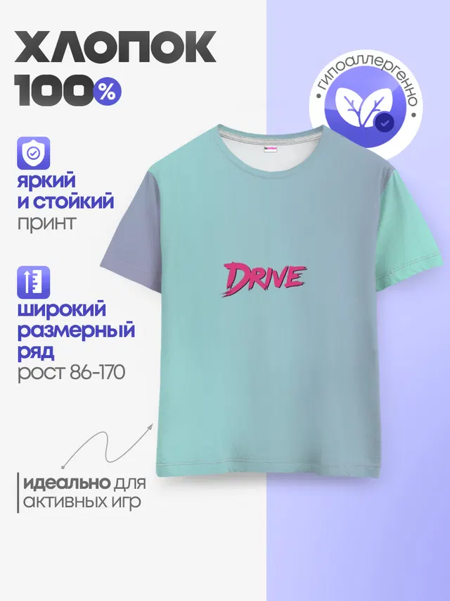 Детская базовая футболка