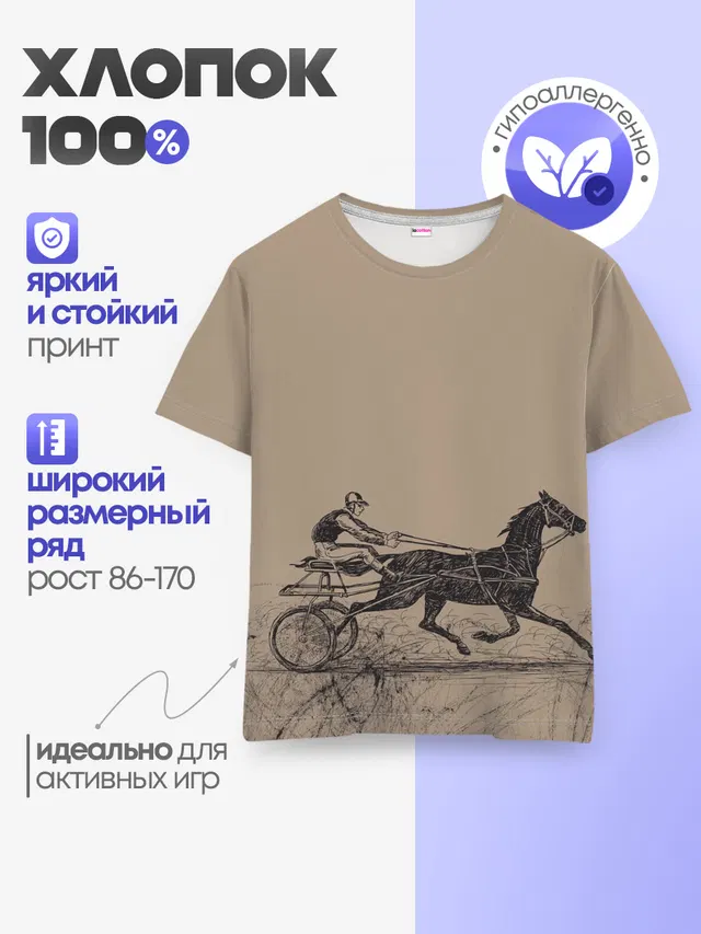 лошадь с колесницей