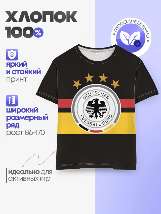 Детская базовая футболка