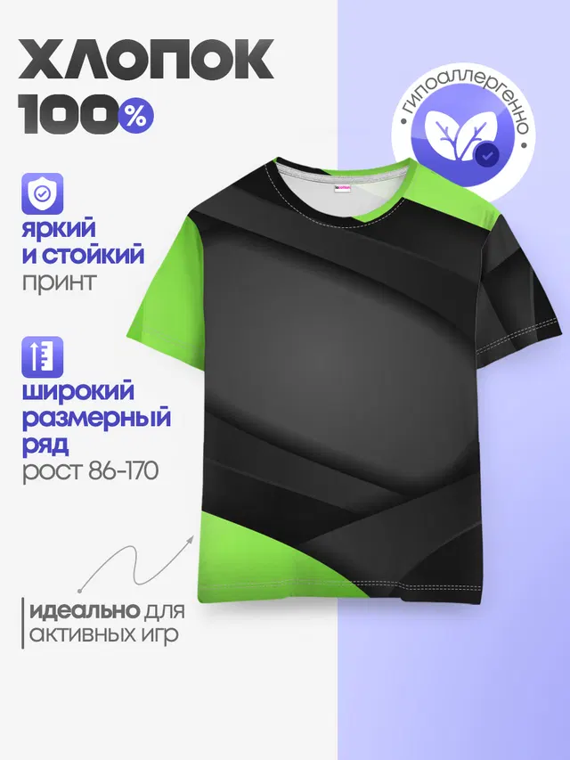 Детская базовая футболка