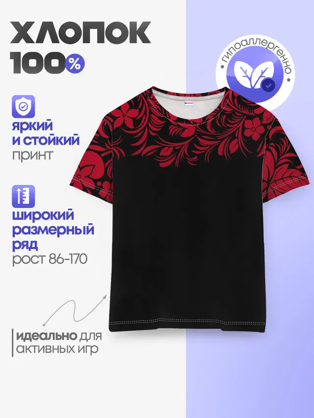 Детская базовая футболка