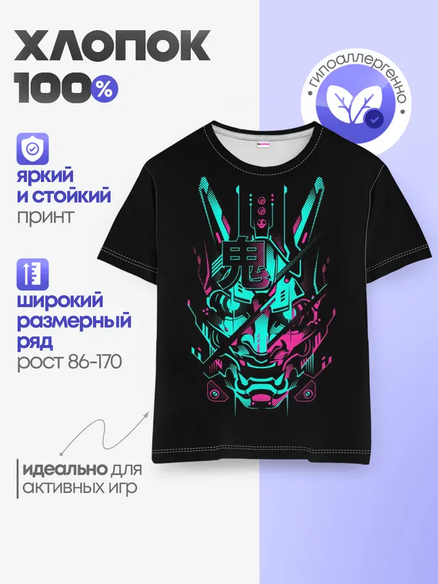 Детская базовая футболка