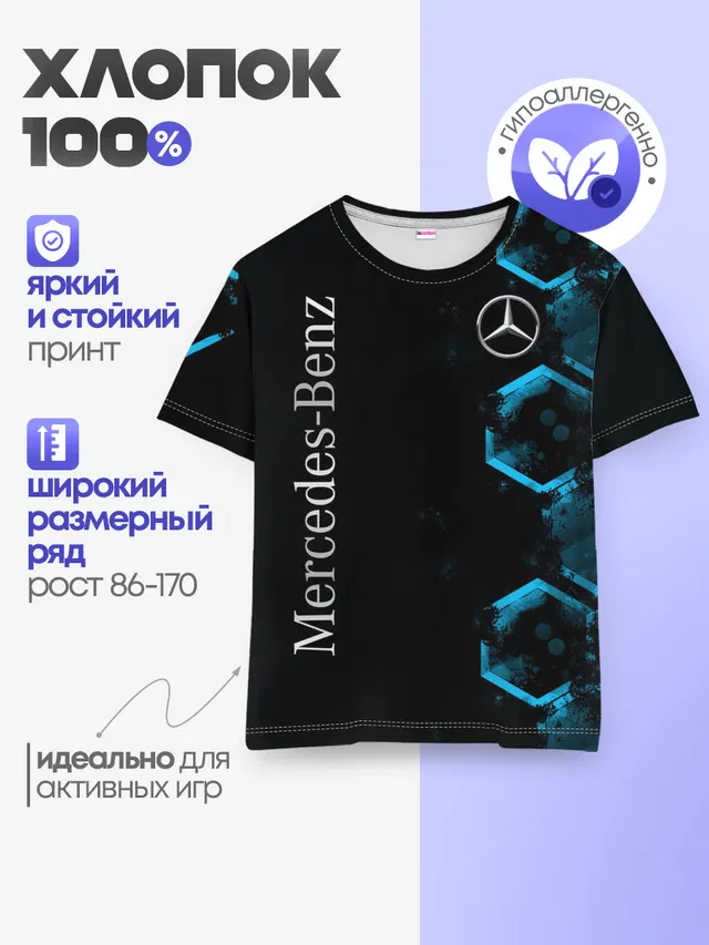 Детская базовая футболка