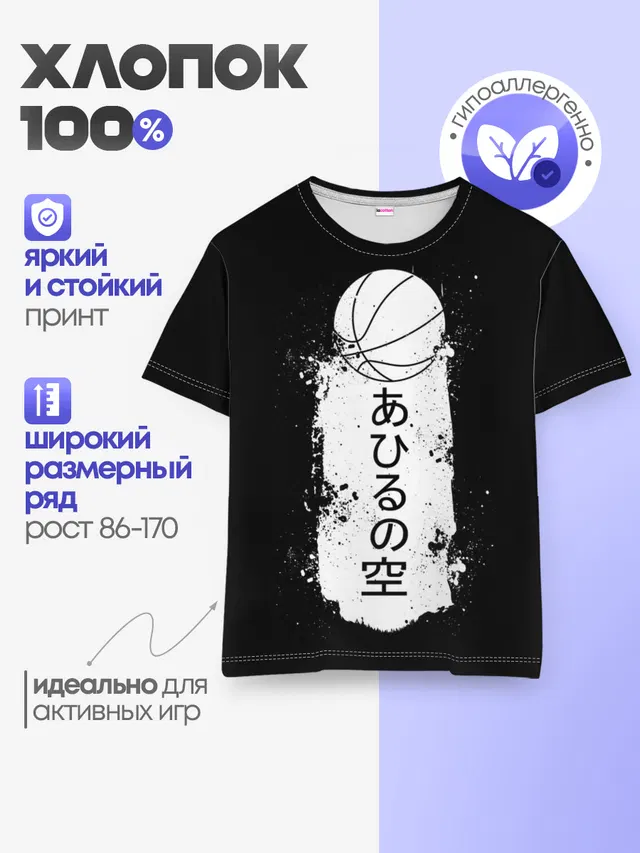 Ahiru no Sora ball