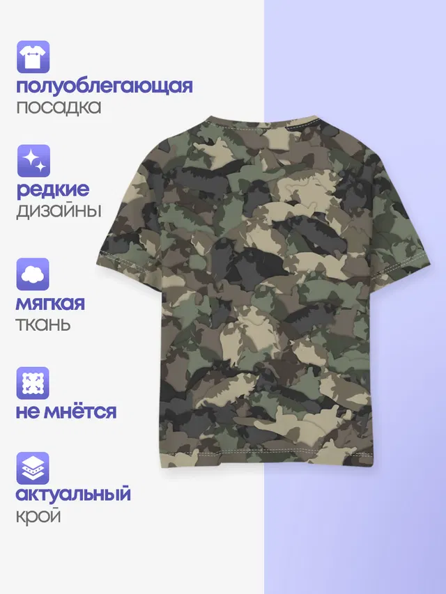 Камуфляж с толстыми котами