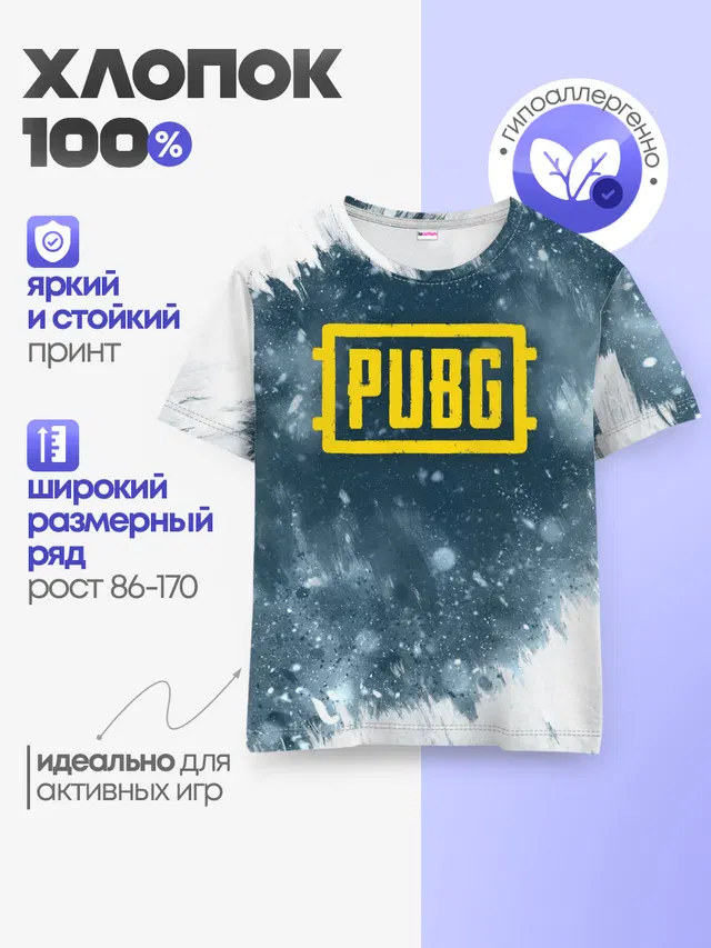 Детская базовая футболка с принтом «ПАБГ — PUBG BW»