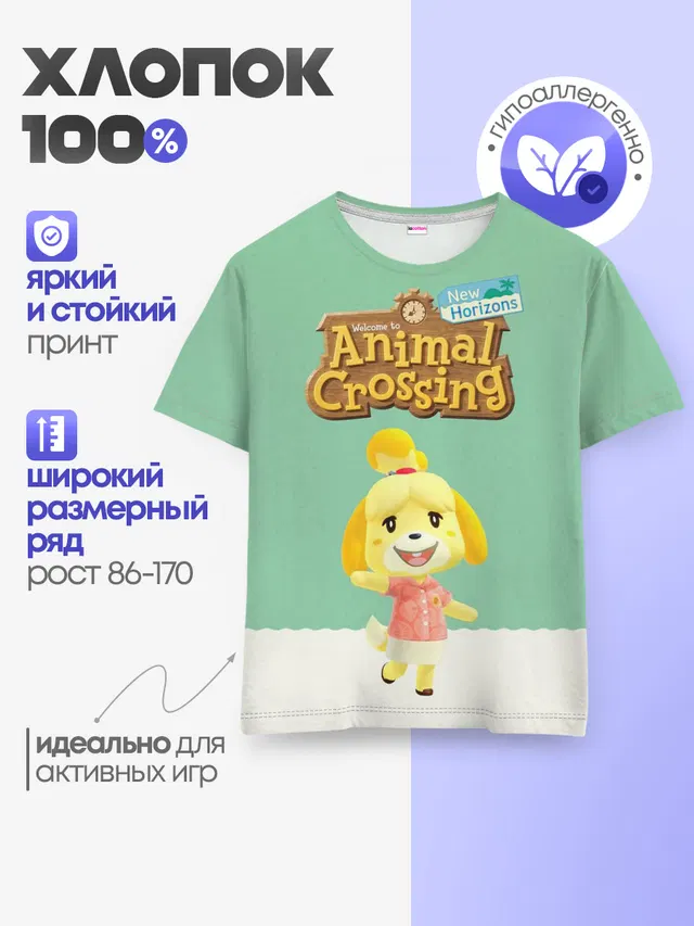 Детская базовая футболка с принтом «Dog»
