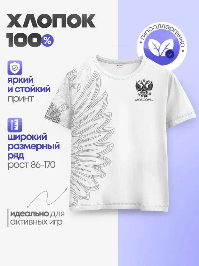 Russia | MSKSide Colorless