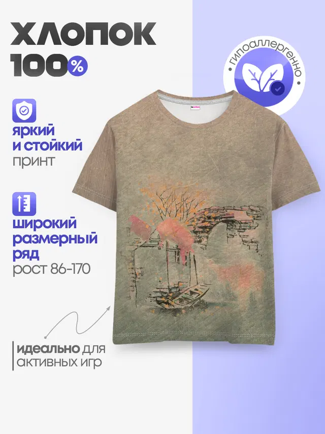 Детская базовая футболка