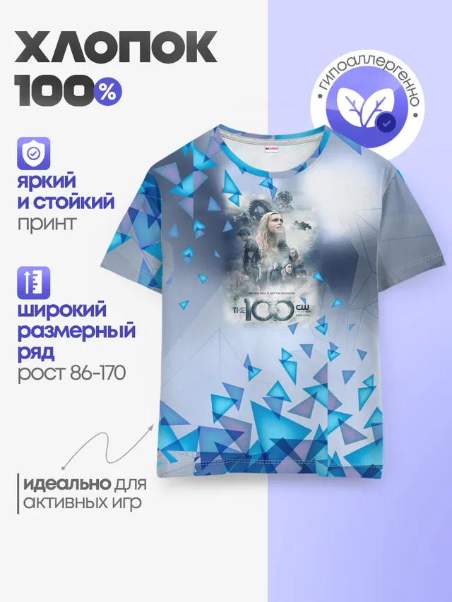 Детская базовая футболка