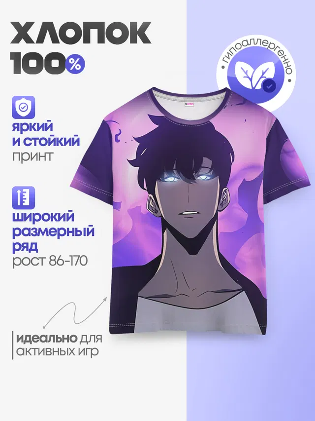 Детская базовая футболка
