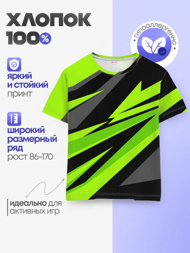 Детская базовая футболка