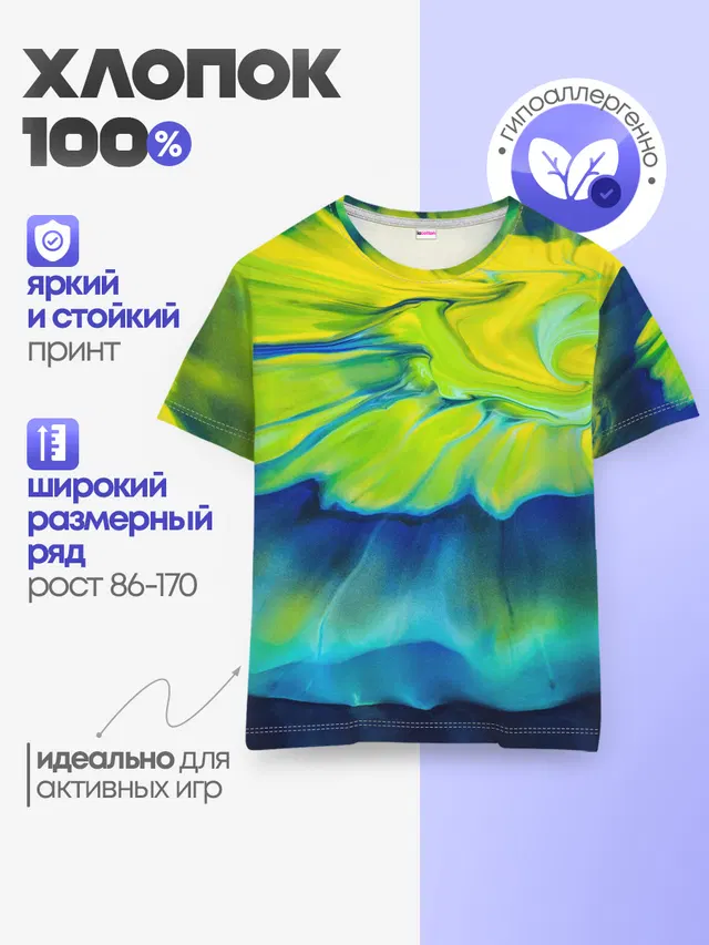 Детская базовая футболка