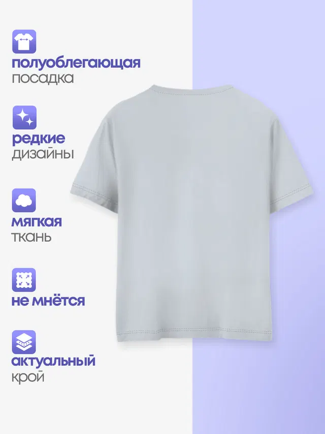 Детская базовая футболка
