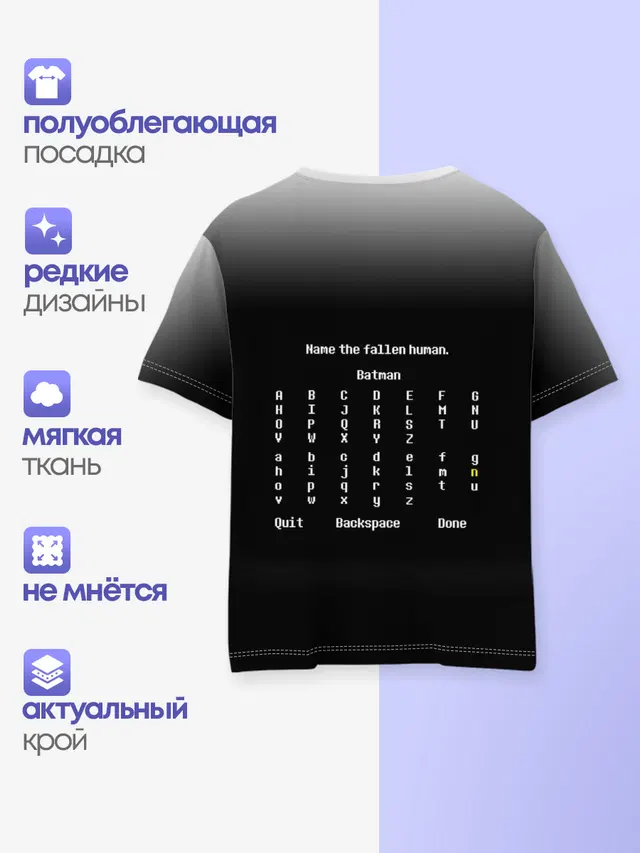 Детская базовая футболка с принтом «Undertale STOP.»