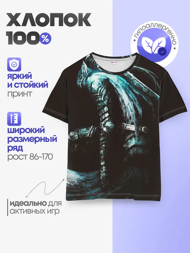 Детская базовая футболка