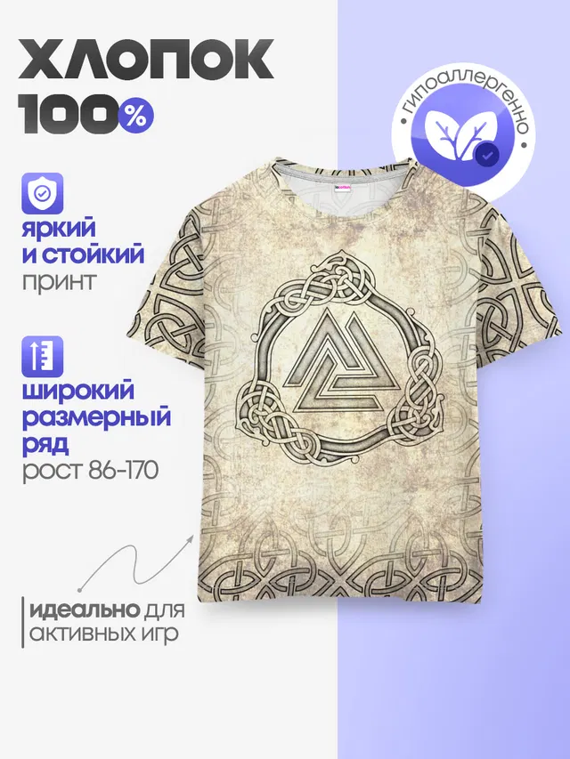 Валькнут