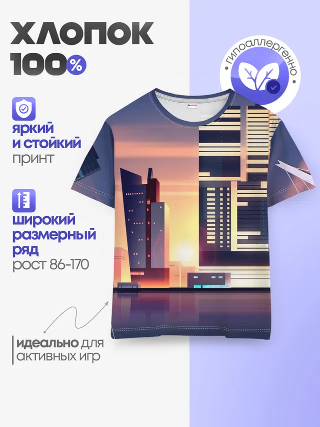Детская базовая футболка