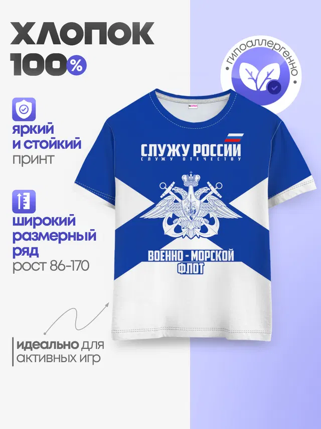 Детская базовая футболка