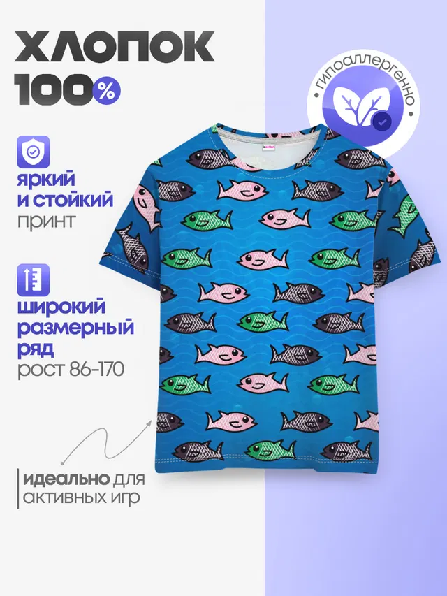 Рыбки