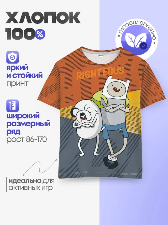 Детская базовая футболка