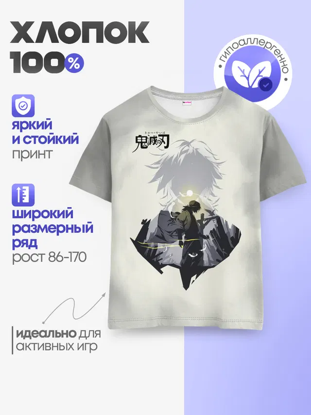 Детская базовая футболка