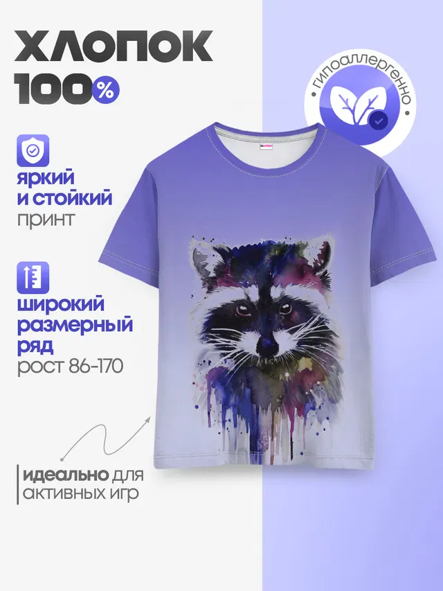 Детская базовая футболка