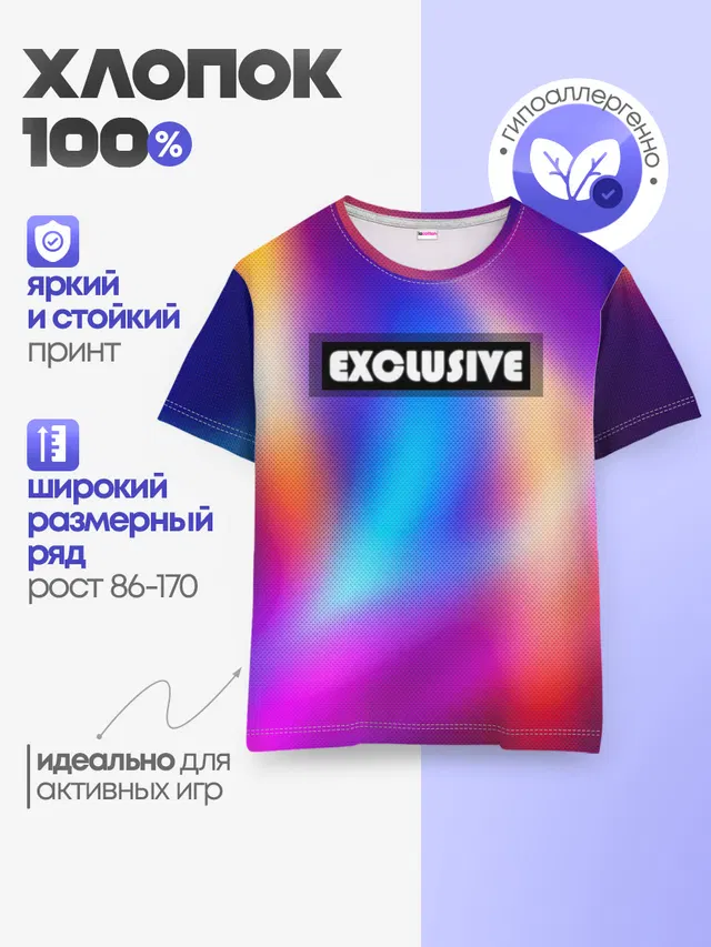 Детская базовая футболка