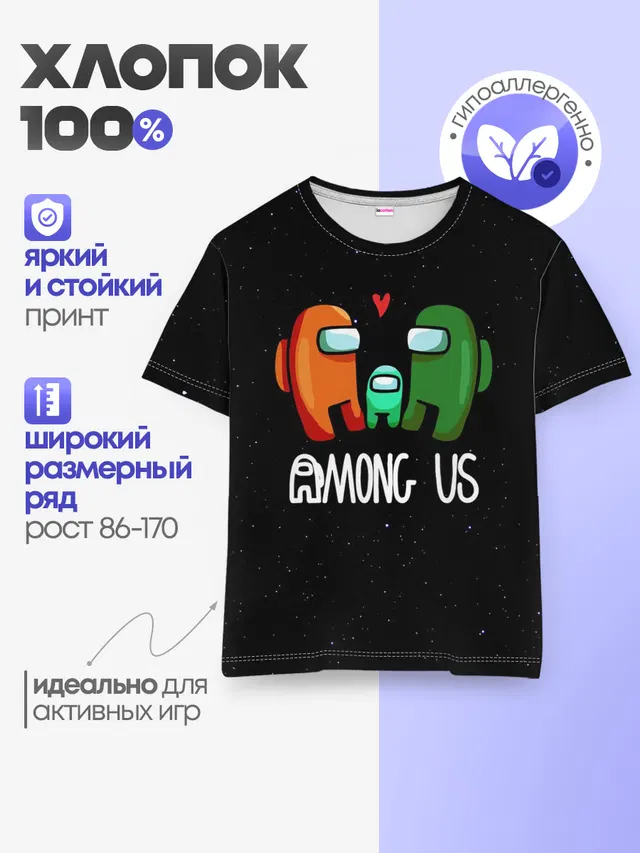 Детская базовая футболка