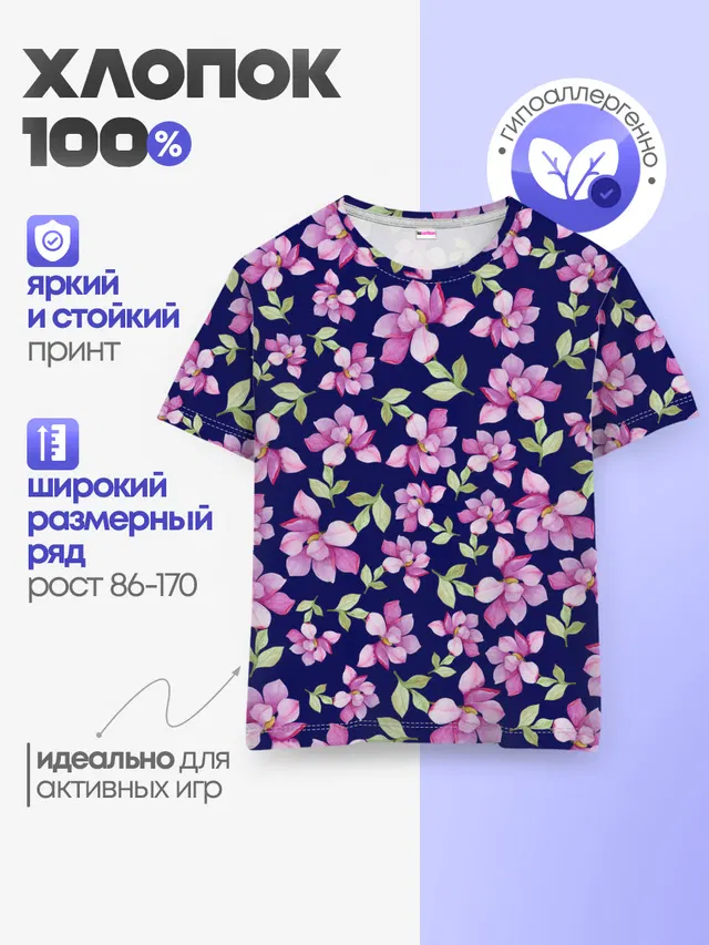Детская базовая футболка