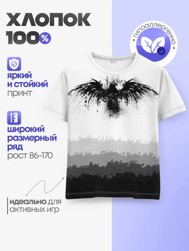 Детская базовая футболка
