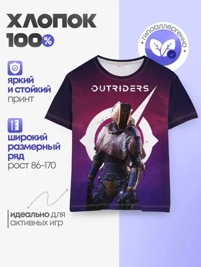 Outriders