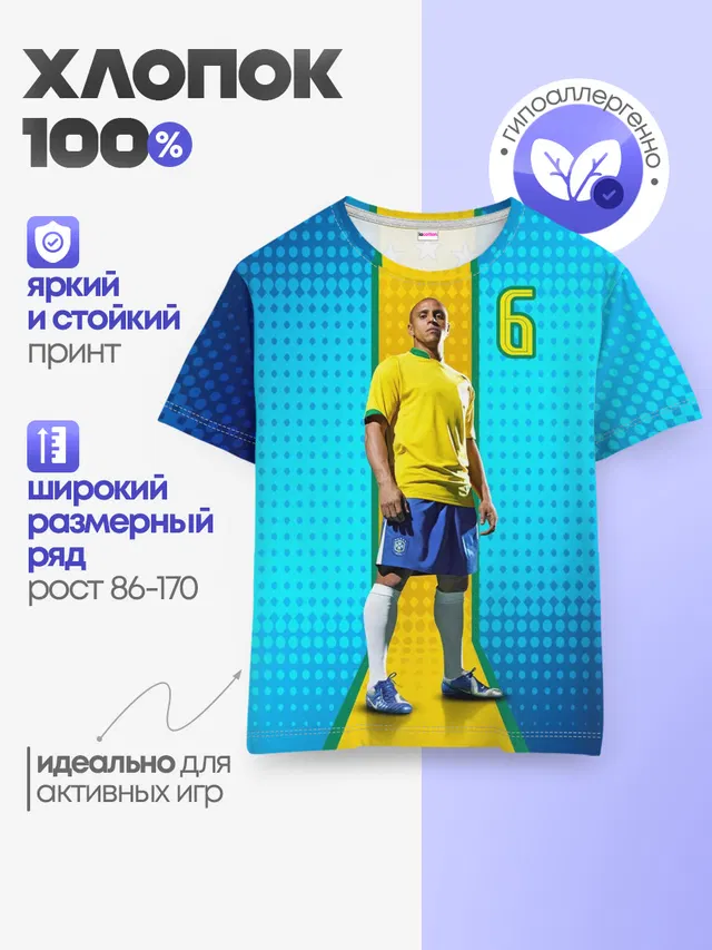 Детская базовая футболка