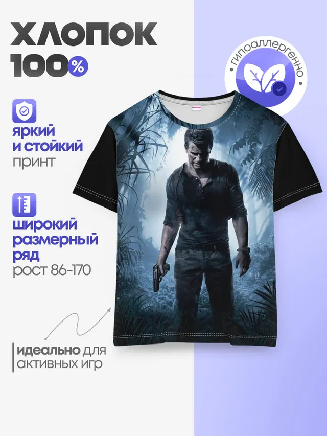Детская базовая футболка с принтом «Uncharted — Uncharted 4»