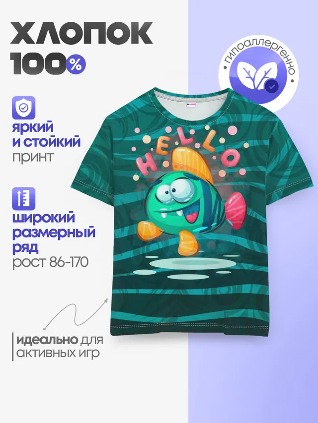 Детская базовая футболка