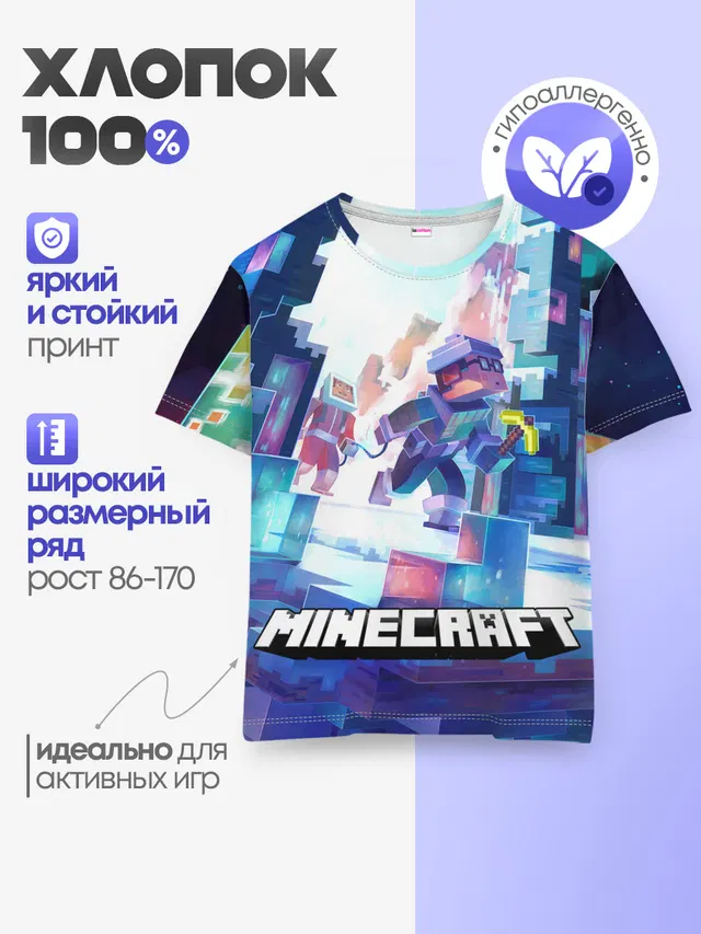 Детская базовая футболка