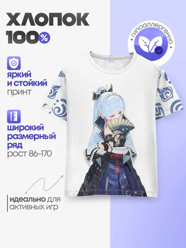 Детская базовая футболка