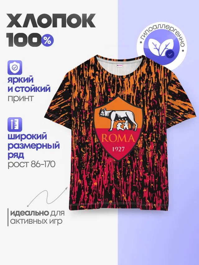 Детская базовая футболка