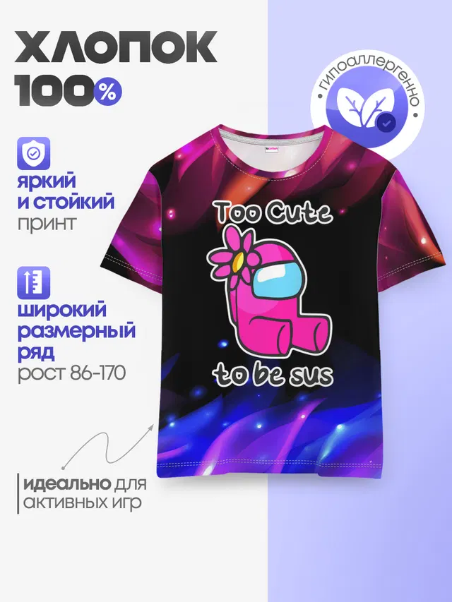 Детская базовая футболка