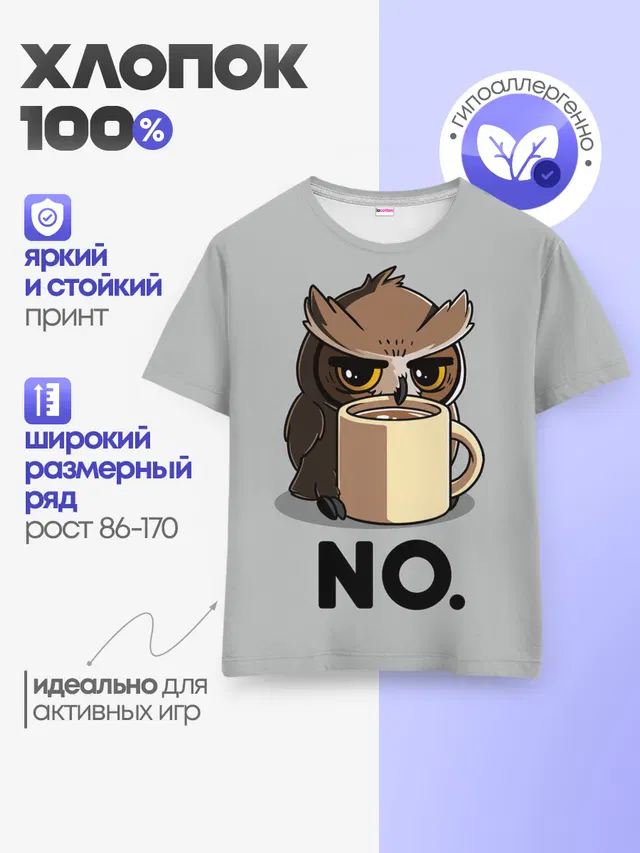 Детская базовая футболка