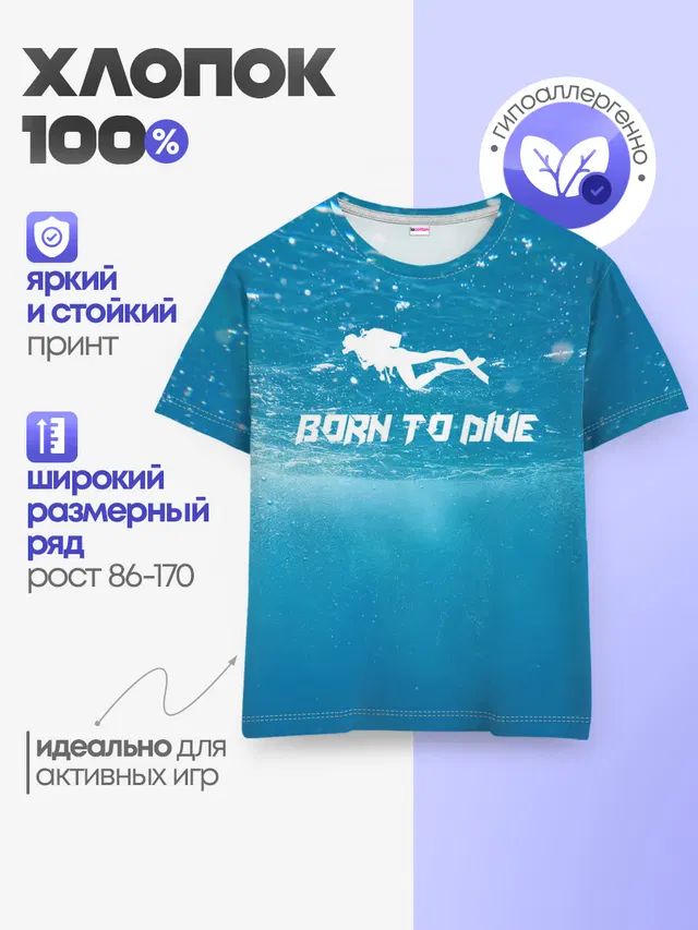 Детская базовая футболка