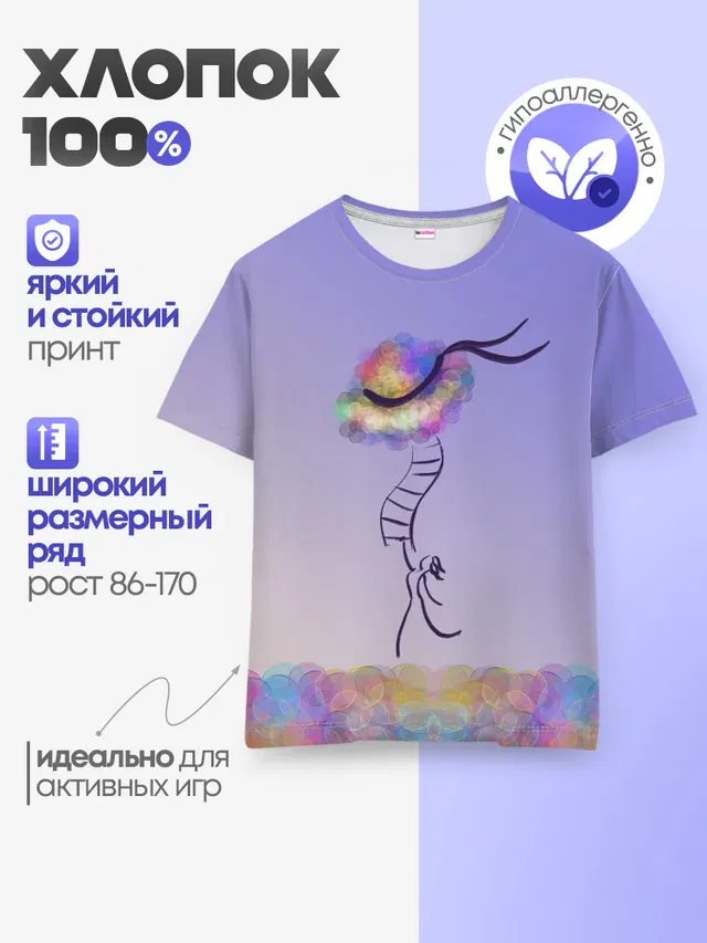 Полетели!