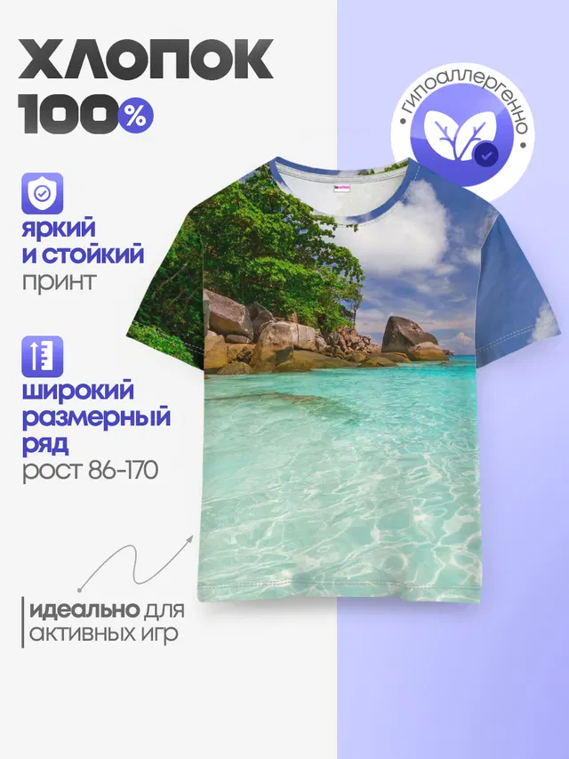 Детская базовая футболка