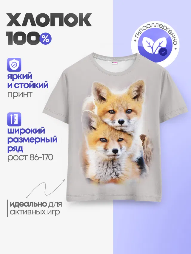 Детская базовая футболка