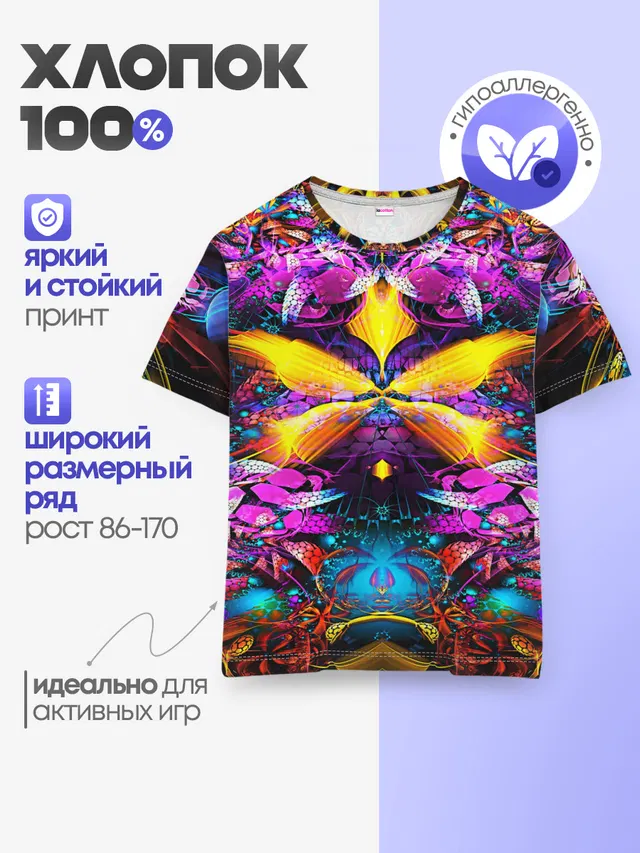 Детская базовая футболка