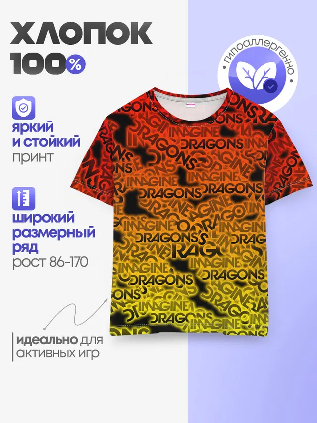 Детская базовая футболка с принтом «BMW — Imagine Dragons»